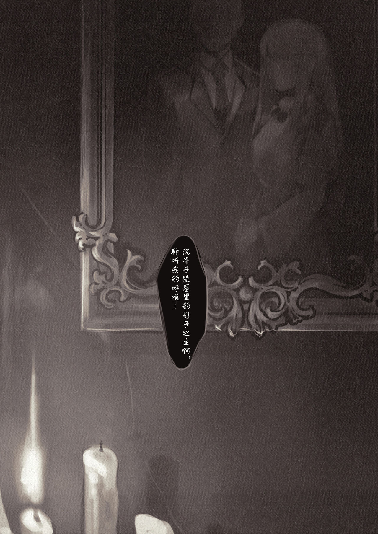 [観用少女 (こもた)] Connect-少女は触手と愛をつむぐ-[中国翻訳]