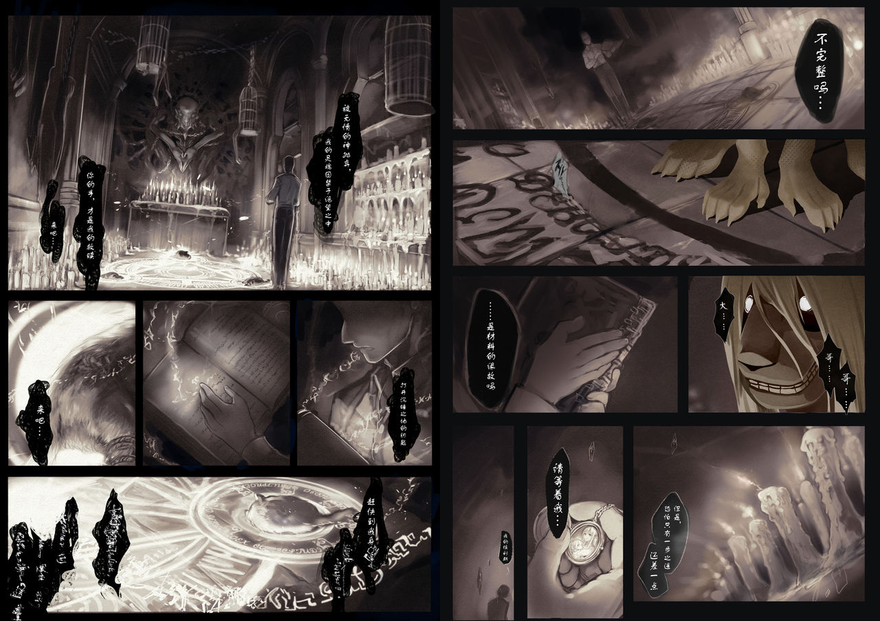 [観用少女 (こもた)] Connect-少女は触手と愛をつむぐ-[中国翻訳]