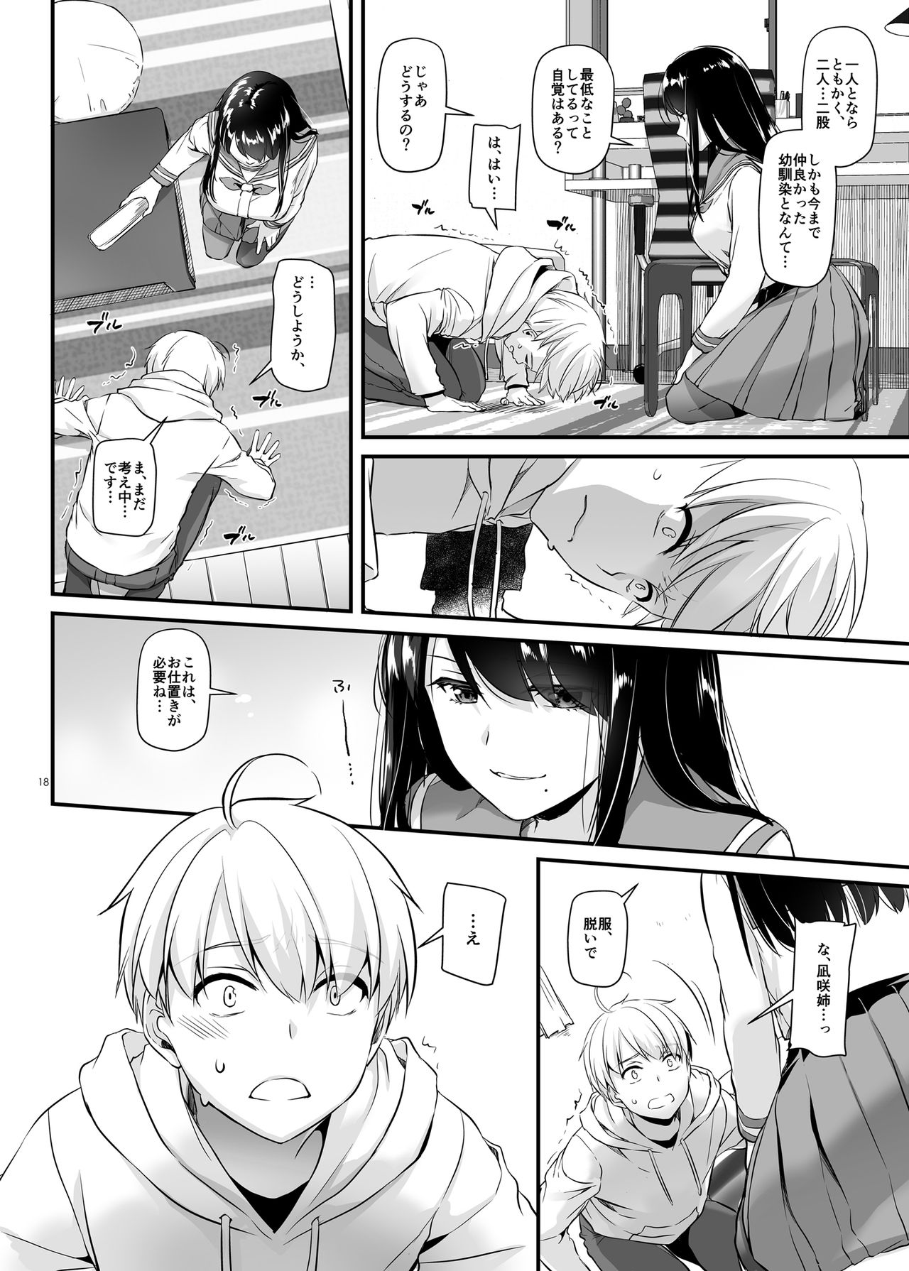 [Digital Lover (なかじまゆか)] 大人馴染4 DLO-17