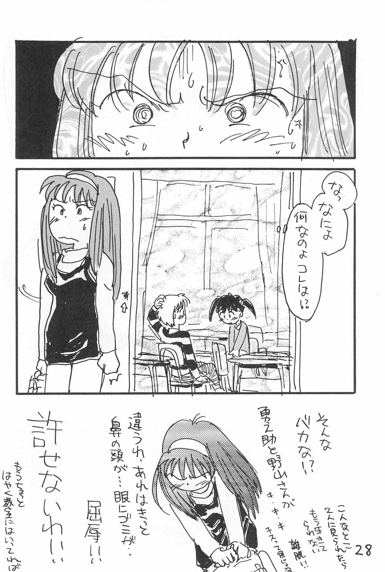 (C52) [酸欠集 (さんずい)] でがらしあずきちゃん (あずきちゃん)