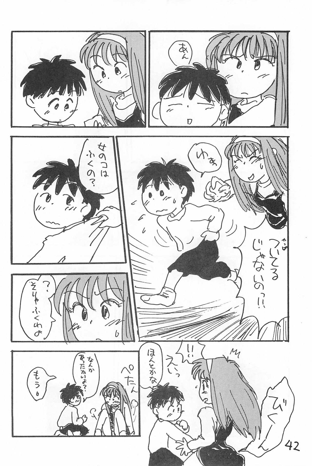 (C52) [酸欠集 (さんずい)] でがらしあずきちゃん (あずきちゃん)