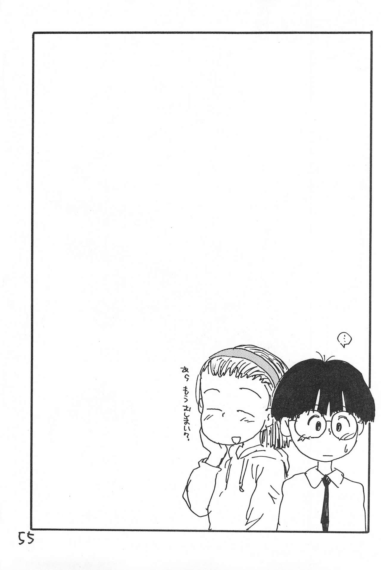 (C52) [酸欠集 (さんずい)] でがらしあずきちゃん (あずきちゃん)