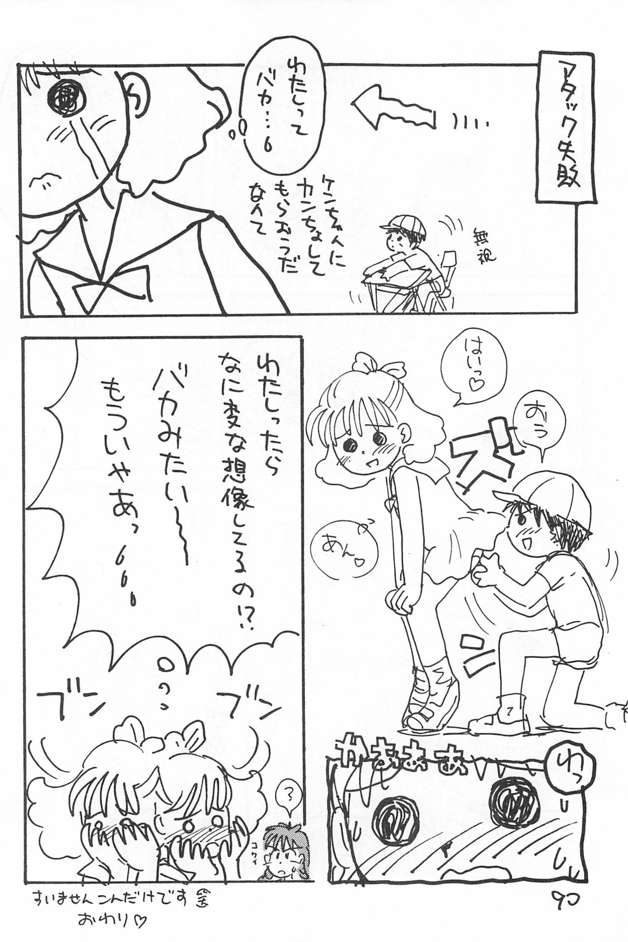 (C52) [酸欠集 (さんずい)] でがらしあずきちゃん (あずきちゃん)