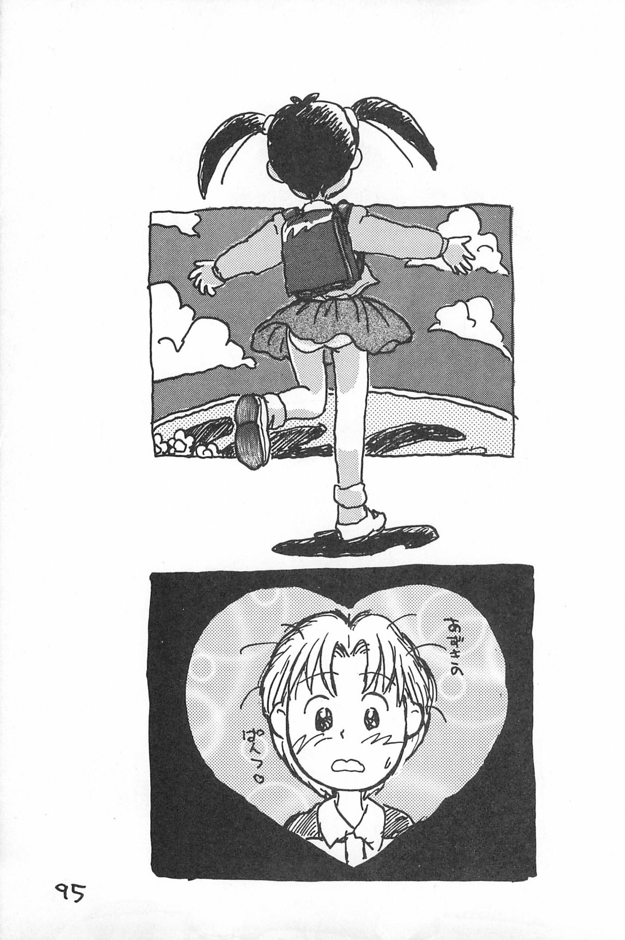 (C52) [酸欠集 (さんずい)] でがらしあずきちゃん (あずきちゃん)