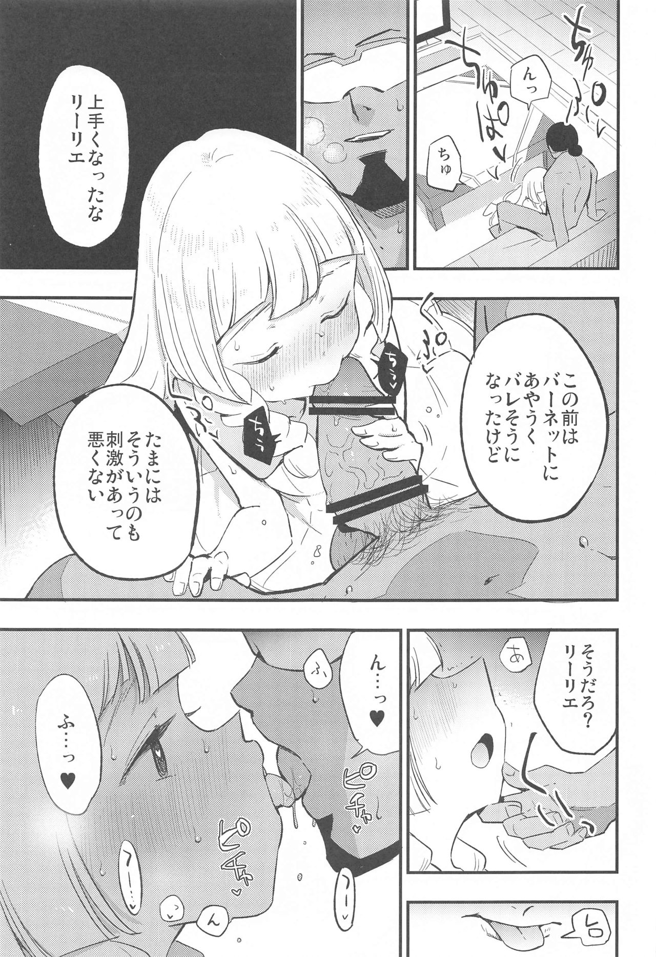 (COMIC1 BS祭 スペシャル) [白ネギ屋 (miya9)] 博士の夜の助手。 総集編 (ポケットモンスター サン・ムーン)