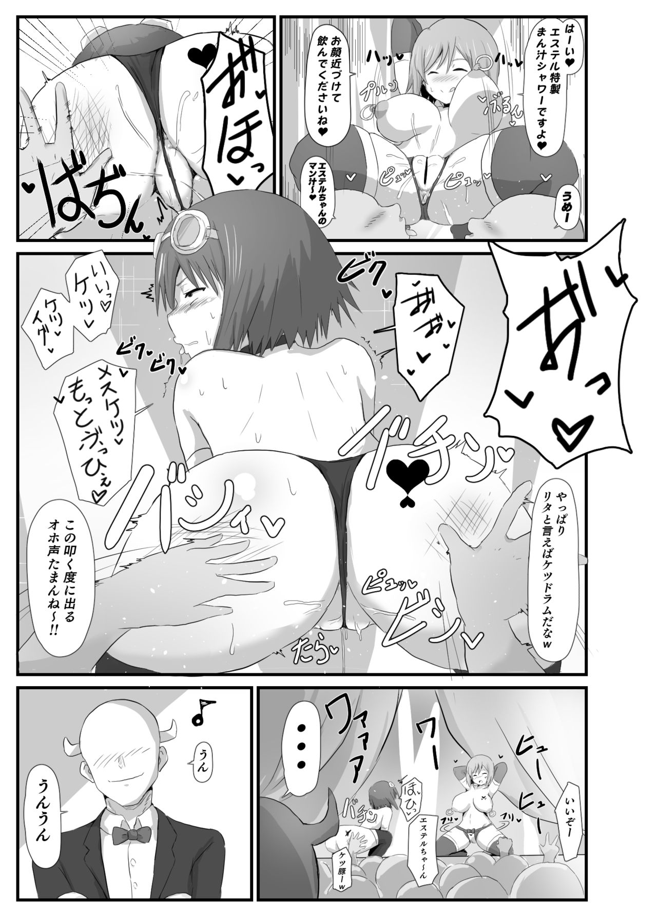 [さなつき] LOVE♥テイルズへようこそ♥ (テイルズ オブ ヴェスペリア)