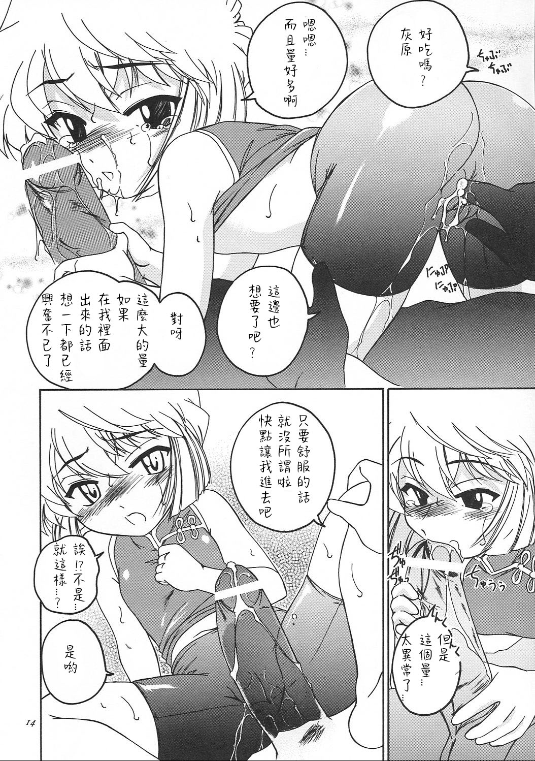 (C62) [女真族 (完顔阿骨打)] 漫画産業廃棄物05 (名探偵コナン) [中国翻訳]