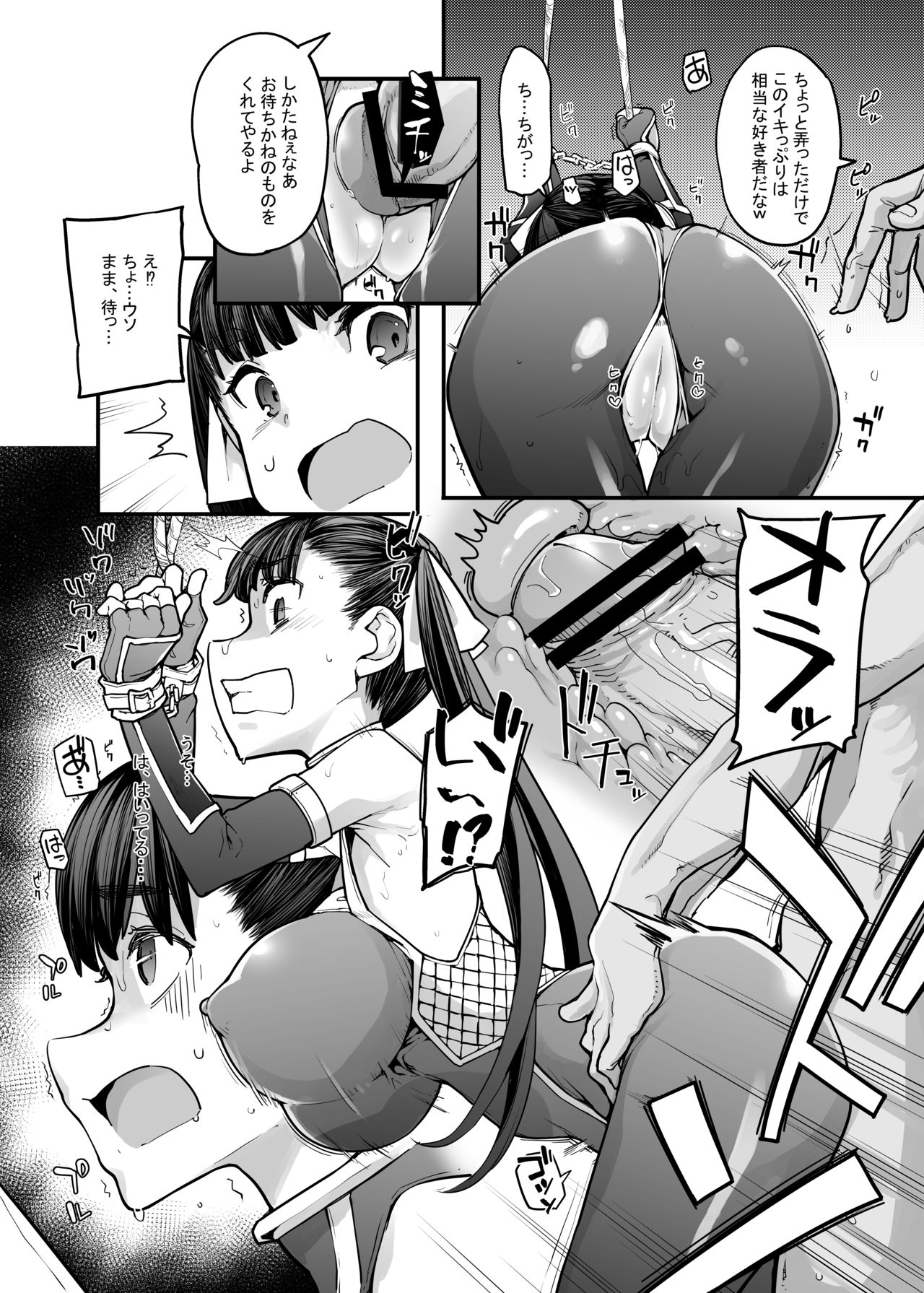 [はめんず (SAKULA)] 妖魔摩天楼