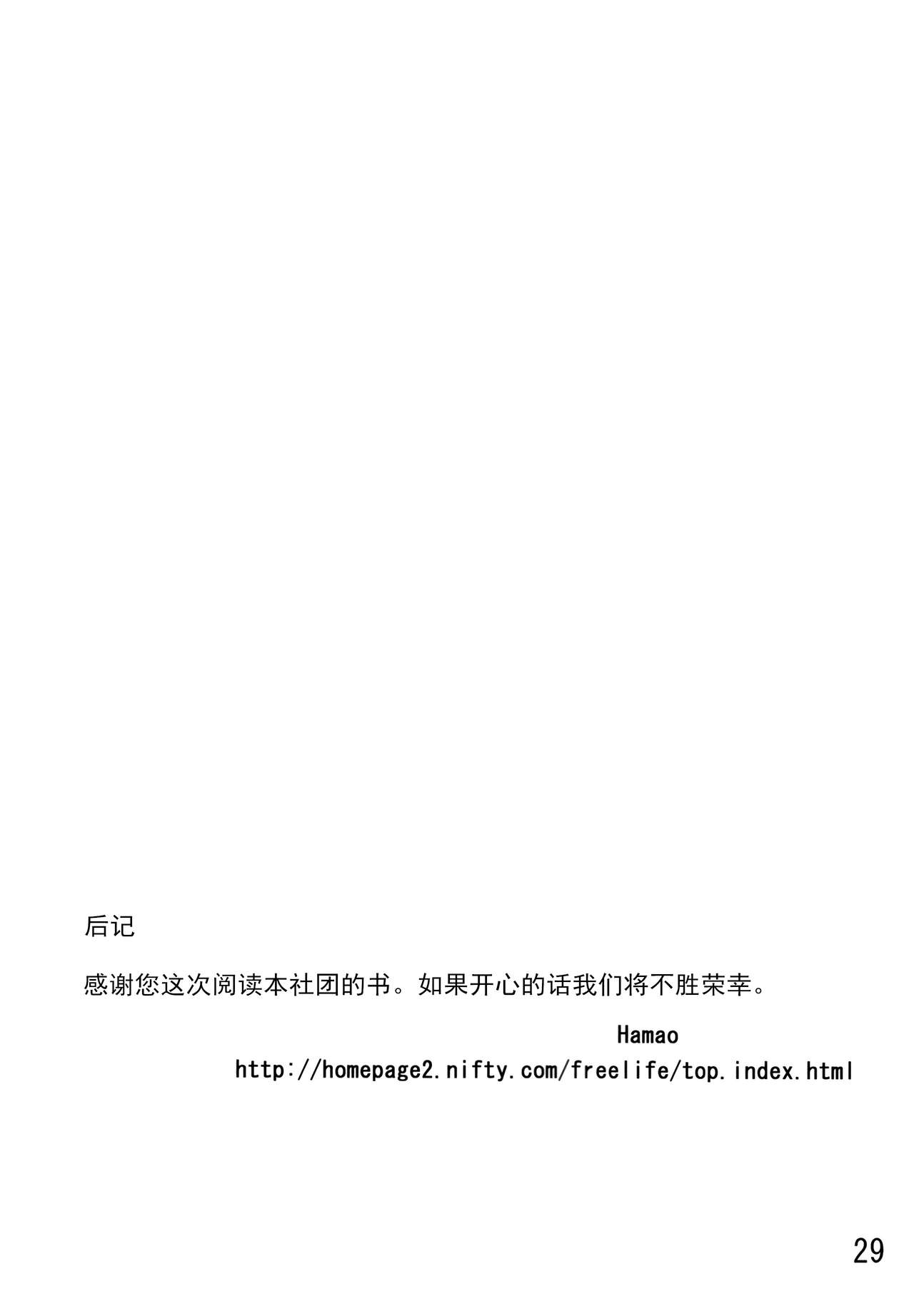 (C79) [freelife (Hamao)] Day dream Believer. (けいおん!) [中国翻訳]