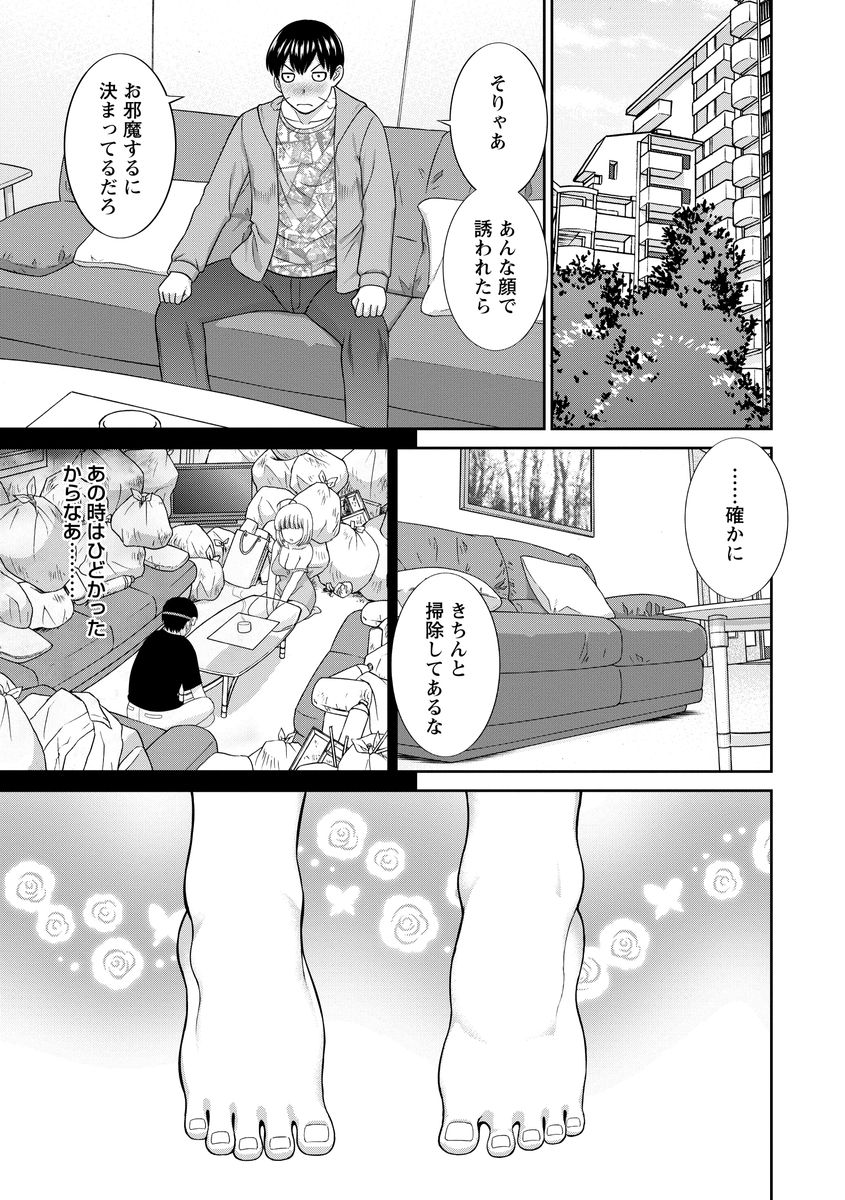 [かわもりみさき] 淫乳主婦の不貞願望―奥さんと彼女と 2― [DL版]