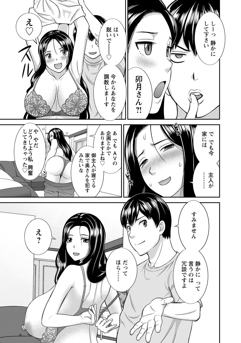 [かわもりみさき] 淫乳主婦の不貞願望―奥さんと彼女と 2― [DL版]