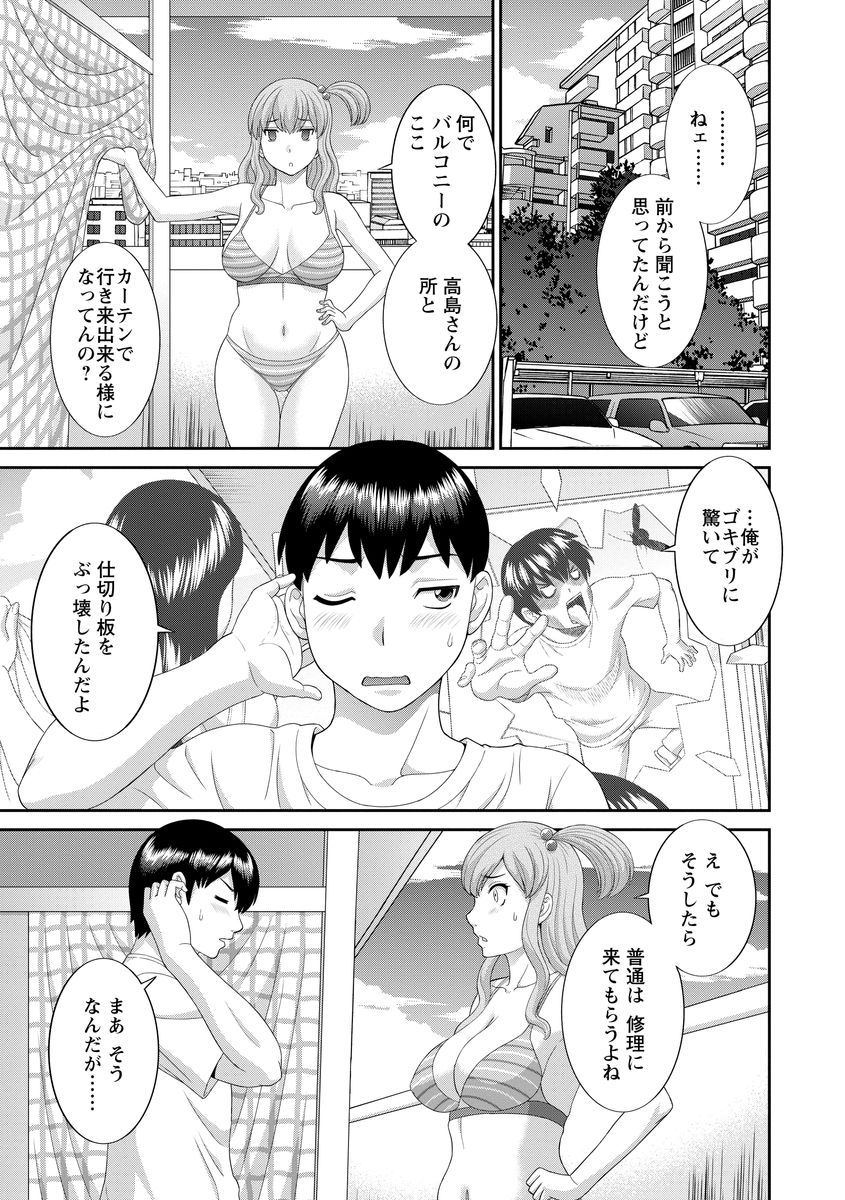 [かわもりみさき] 淫乳主婦の不貞願望―奥さんと彼女と 2― [DL版]