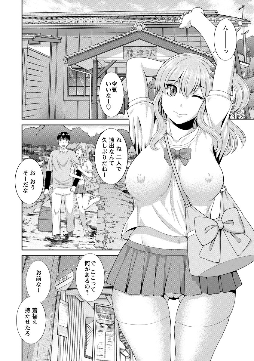 [かわもりみさき] 淫乳主婦の不貞願望―奥さんと彼女と 2― [DL版]