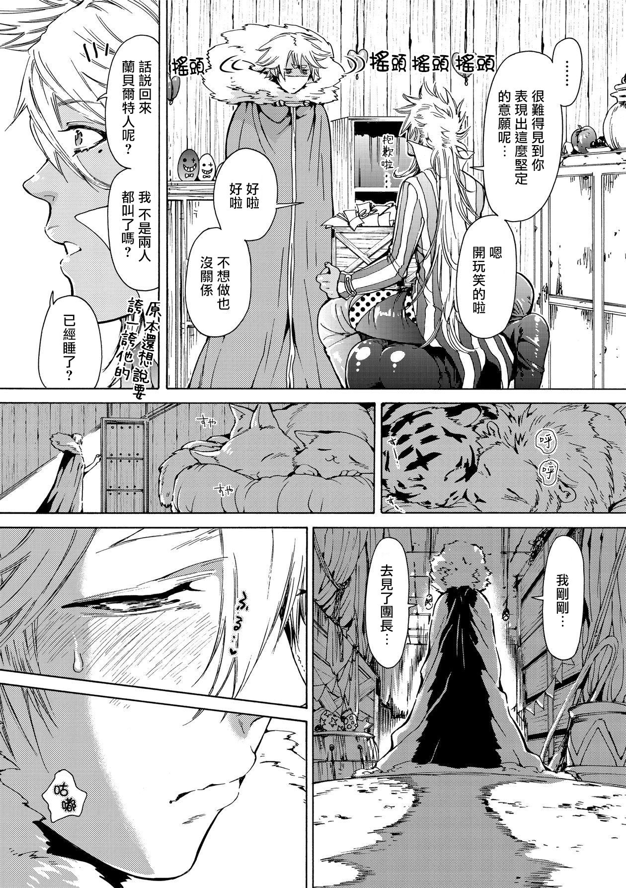 [灰崎めじろ] 肉欲獣の調教テント 第1-2話 [中国翻訳] [DL版]