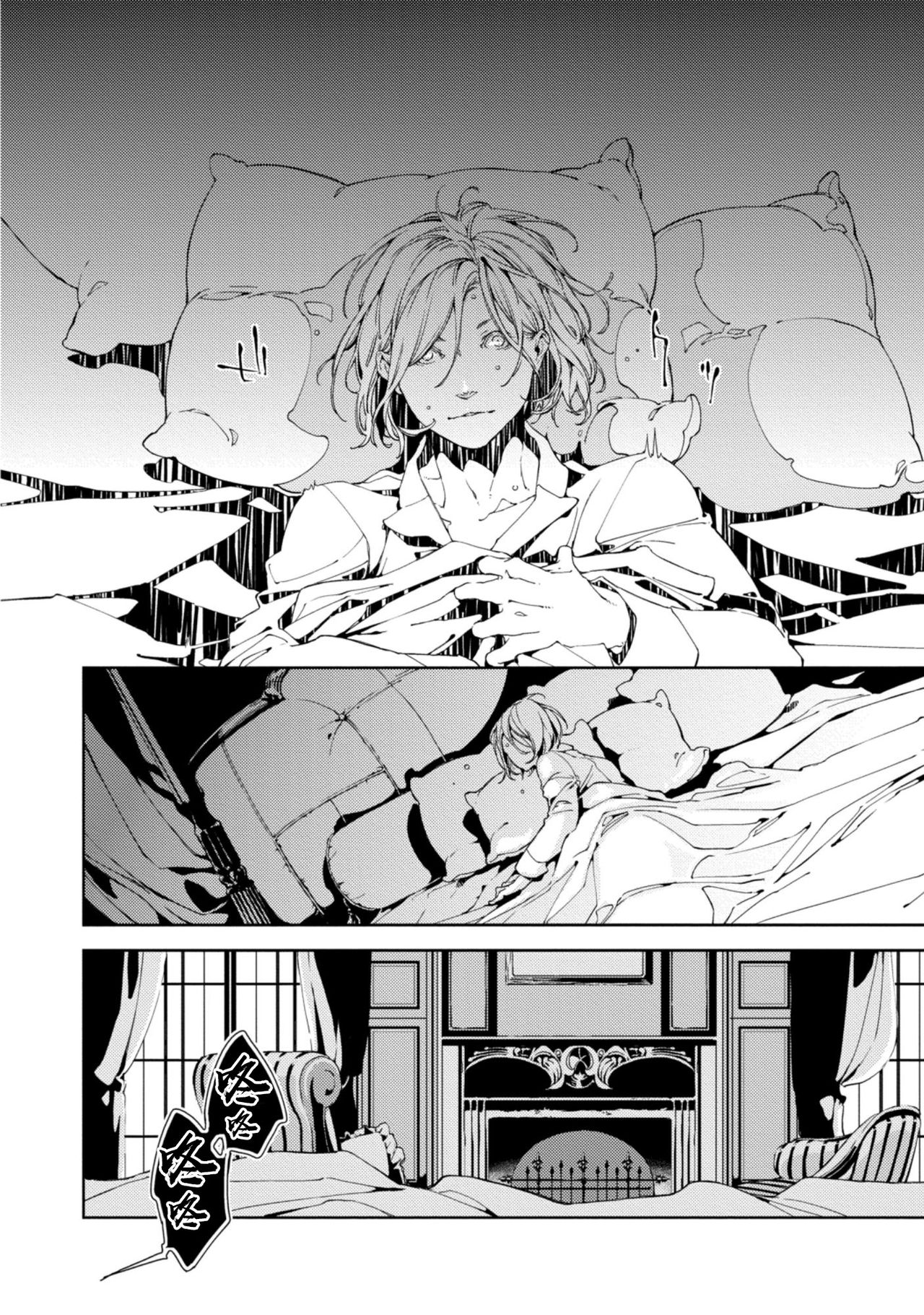 [アキハルノビタ] 虚構ユニゾン 第1-2話 [中国翻訳] [DL版]