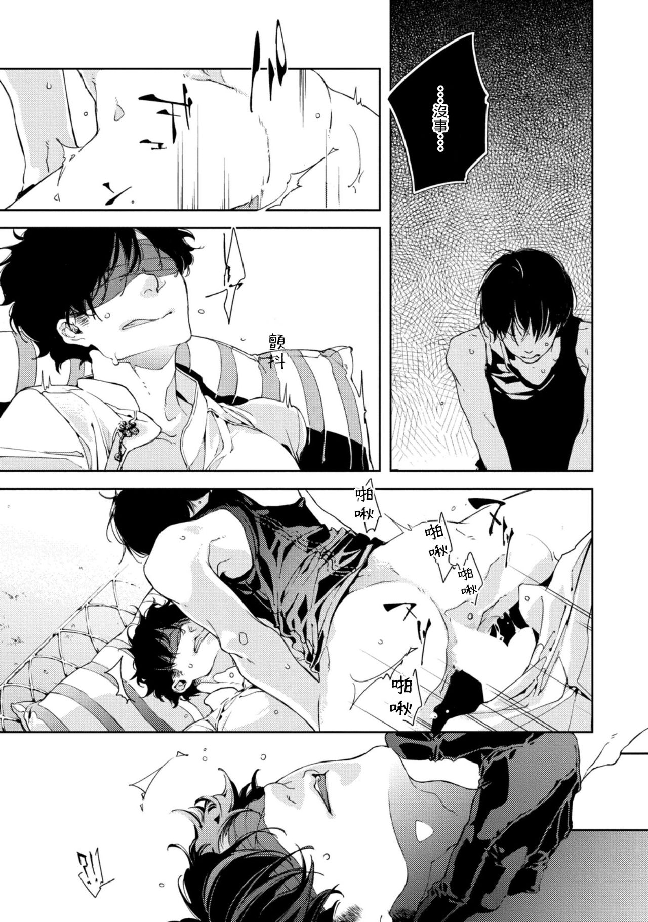 [アキハルノビタ] 虚構ユニゾン 第1-2話 [中国翻訳] [DL版]