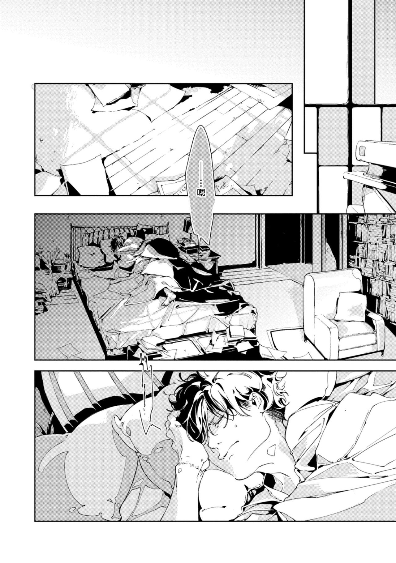 [アキハルノビタ] 虚構ユニゾン 第1-2話 [中国翻訳] [DL版]