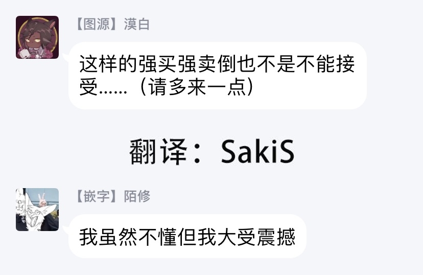 [アキハルノビタ] 虚構ユニゾン 第1-2話 [中国翻訳] [DL版]