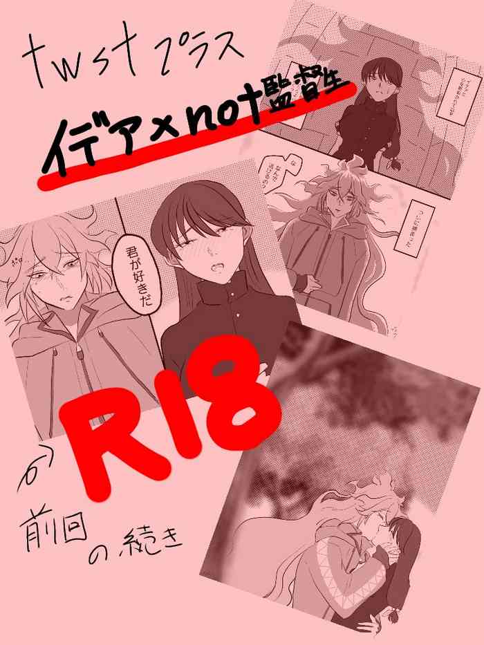 [しんかブユウ] 逃走分の代償