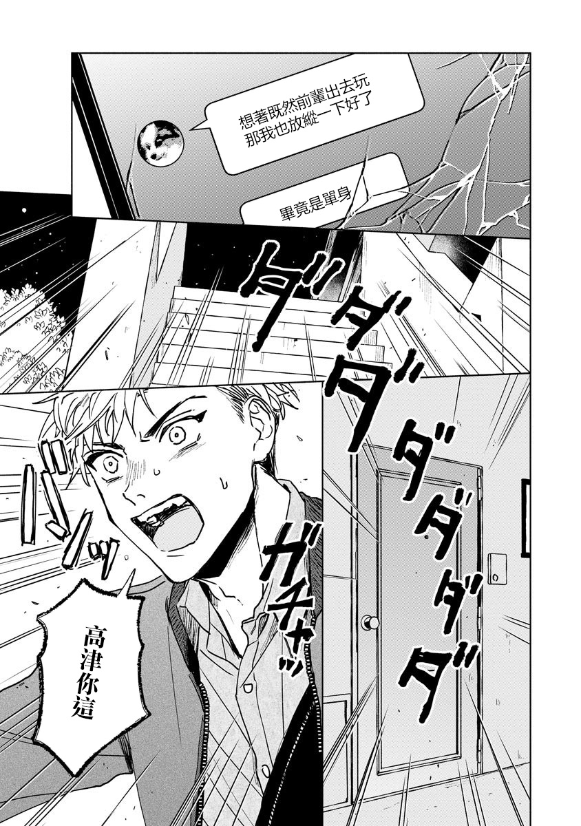 [うり] 小林先輩は女の子でシたい 1-4 [中国翻訳] [DL版]