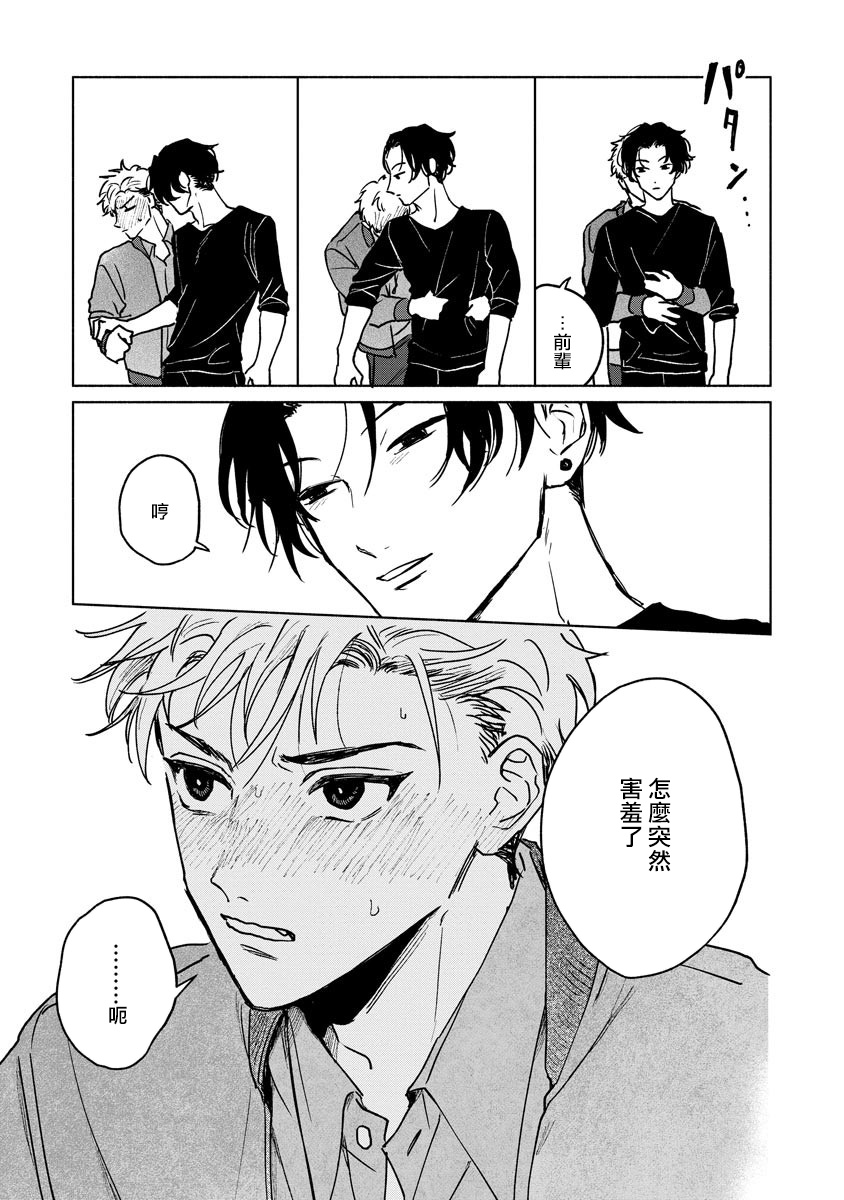 [うり] 小林先輩は女の子でシたい 1-4 [中国翻訳] [DL版]