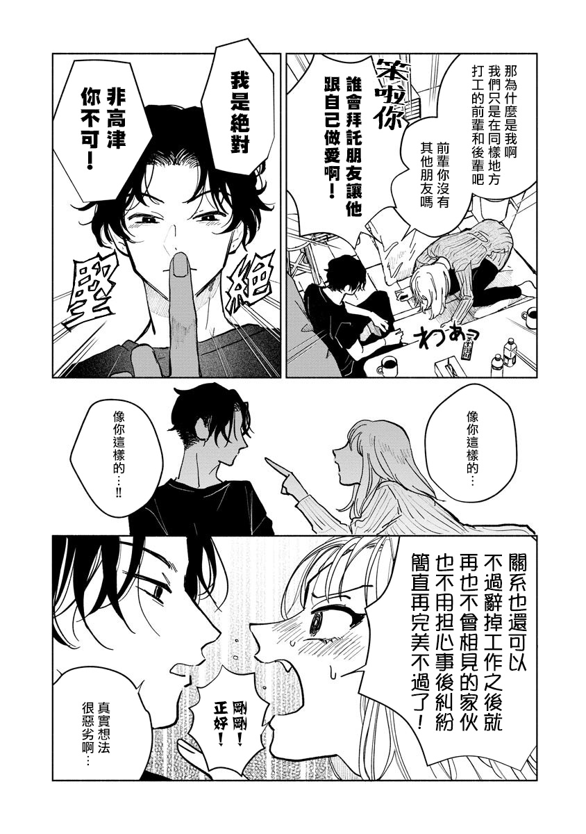 [うり] 小林先輩は女の子でシたい 1-4 [中国翻訳] [DL版]