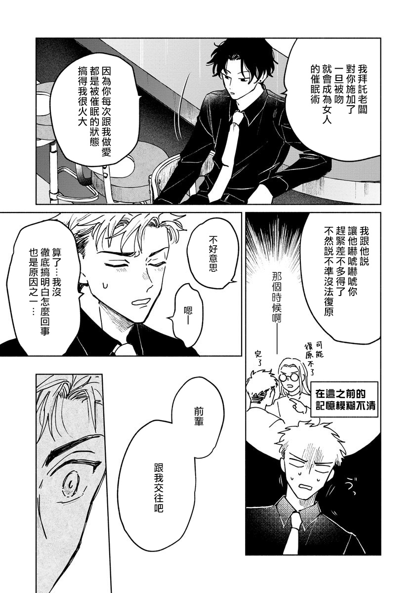 [うり] 小林先輩は女の子でシたい 1-4 [中国翻訳] [DL版]