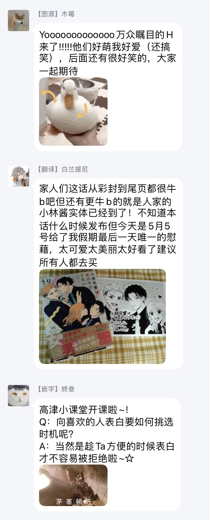 [うり] 小林先輩は女の子でシたい 1-4 [中国翻訳] [DL版]