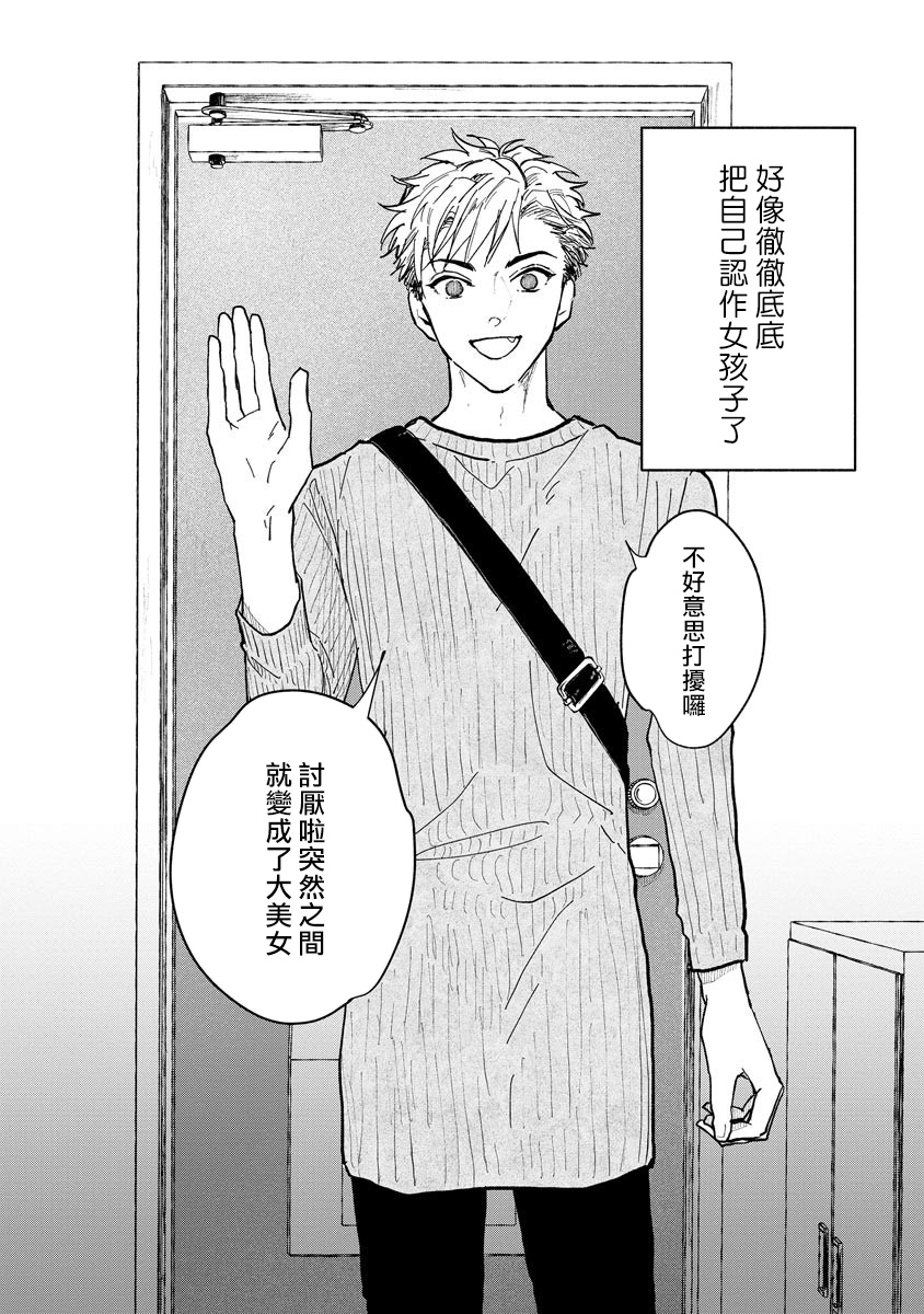 [うり] 小林先輩は女の子でシたい 1-4 [中国翻訳] [DL版]