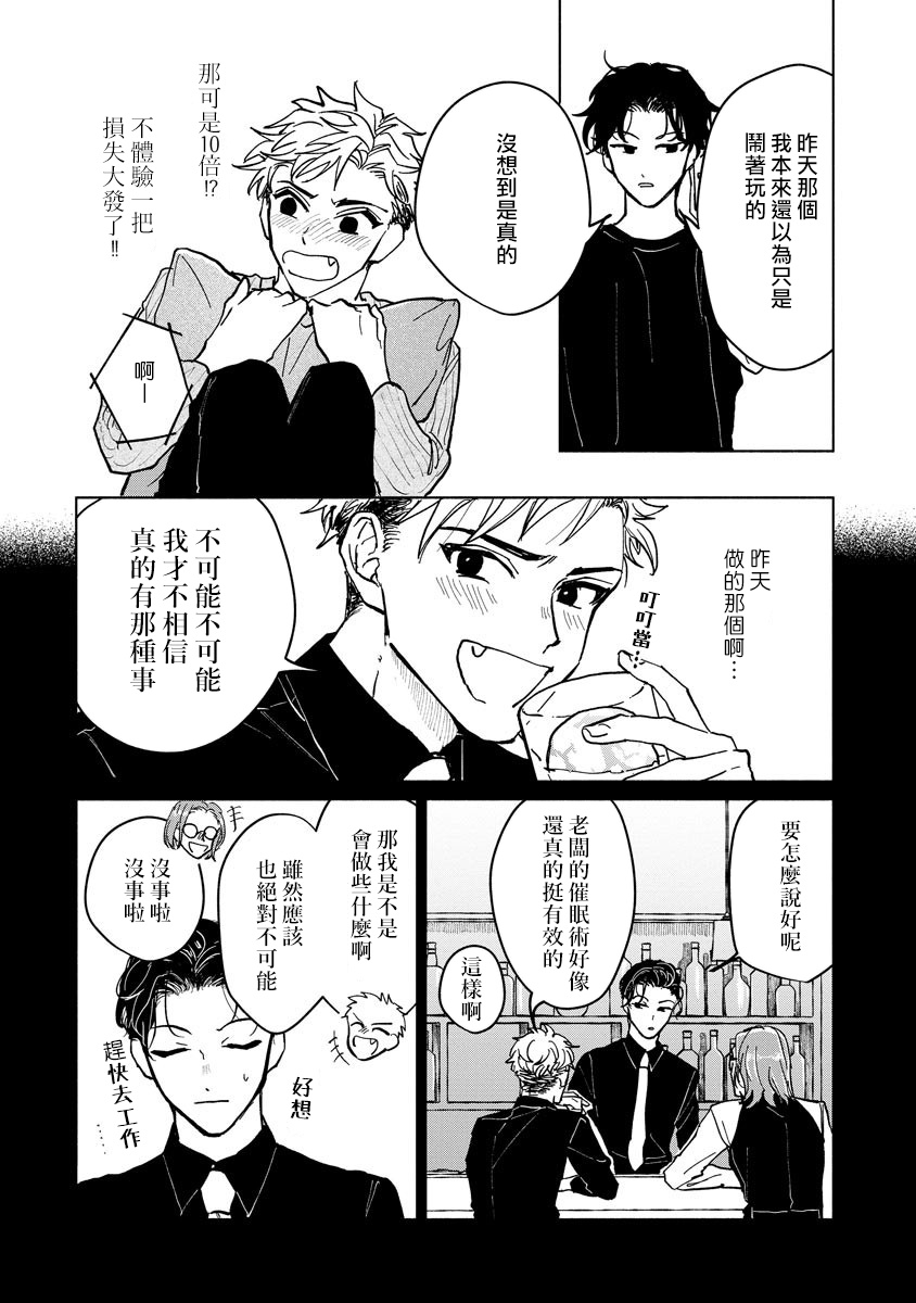 [うり] 小林先輩は女の子でシたい 1-4 [中国翻訳] [DL版]