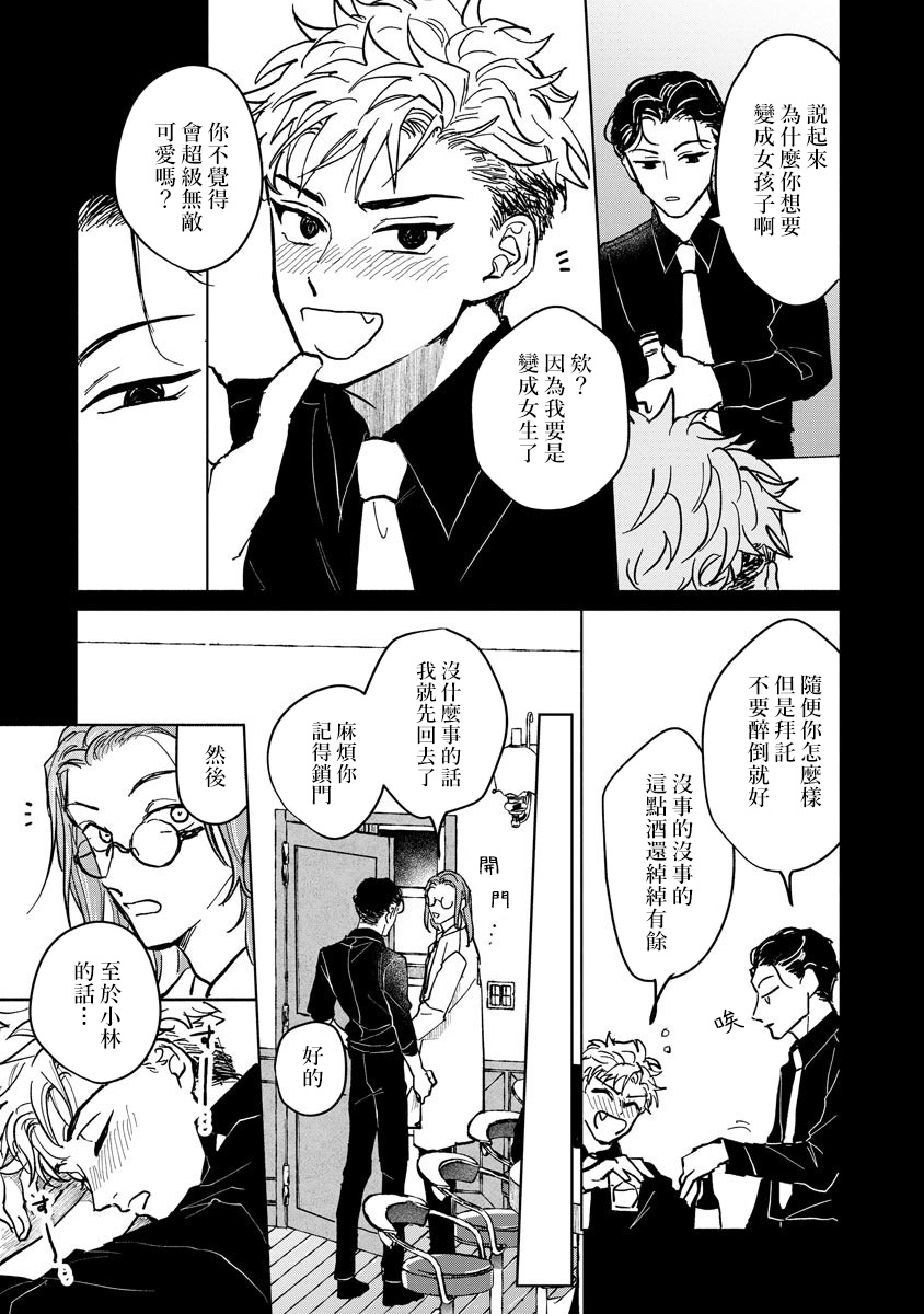 [うり] 小林先輩は女の子でシたい 1-4 [中国翻訳] [DL版]