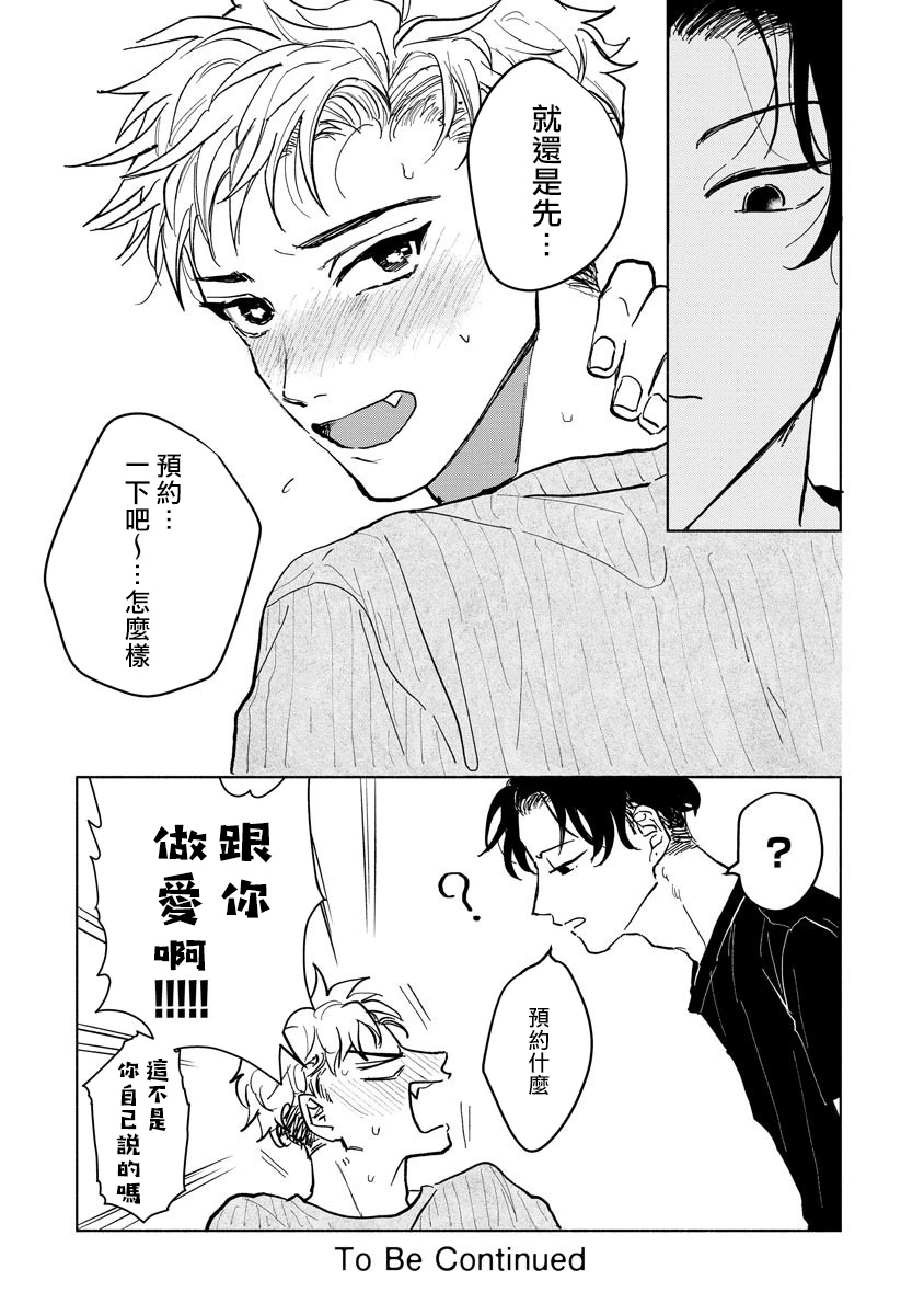 [うり] 小林先輩は女の子でシたい 1-4 [中国翻訳] [DL版]