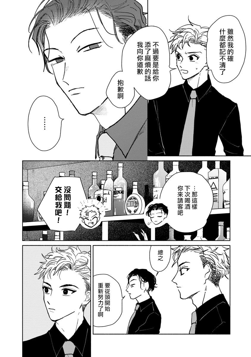 [うり] 小林先輩は女の子でシたい 1-4 [中国翻訳] [DL版]