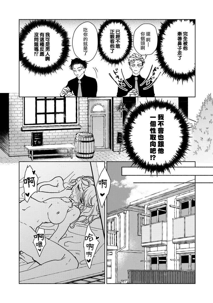 [うり] 小林先輩は女の子でシたい 1-4 [中国翻訳] [DL版]