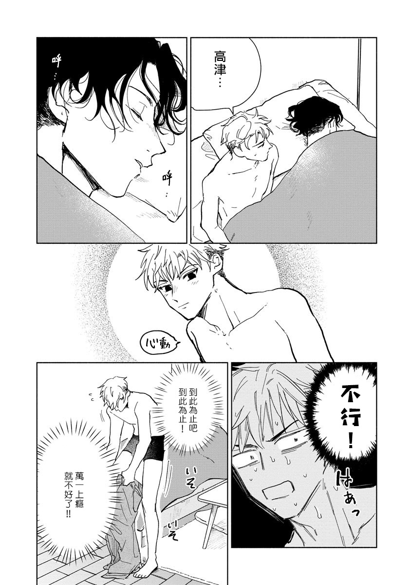 [うり] 小林先輩は女の子でシたい 1-4 [中国翻訳] [DL版]