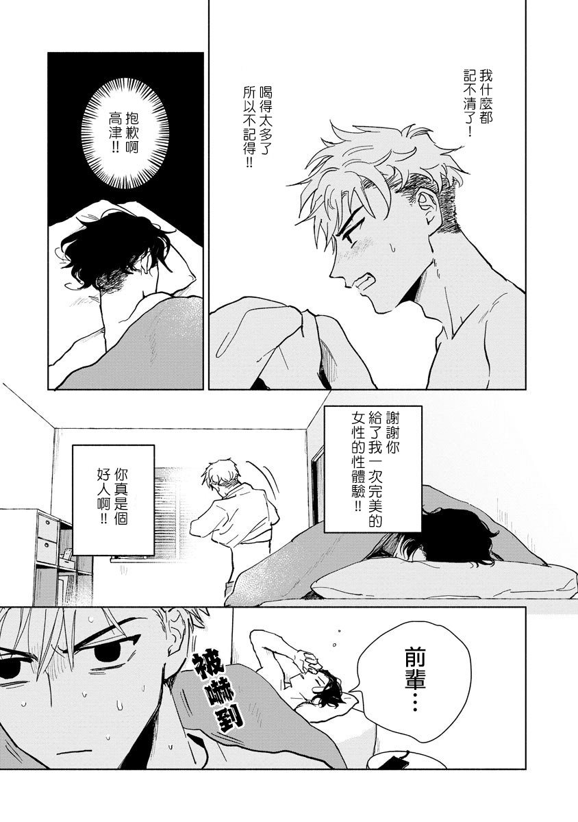 [うり] 小林先輩は女の子でシたい 1-4 [中国翻訳] [DL版]