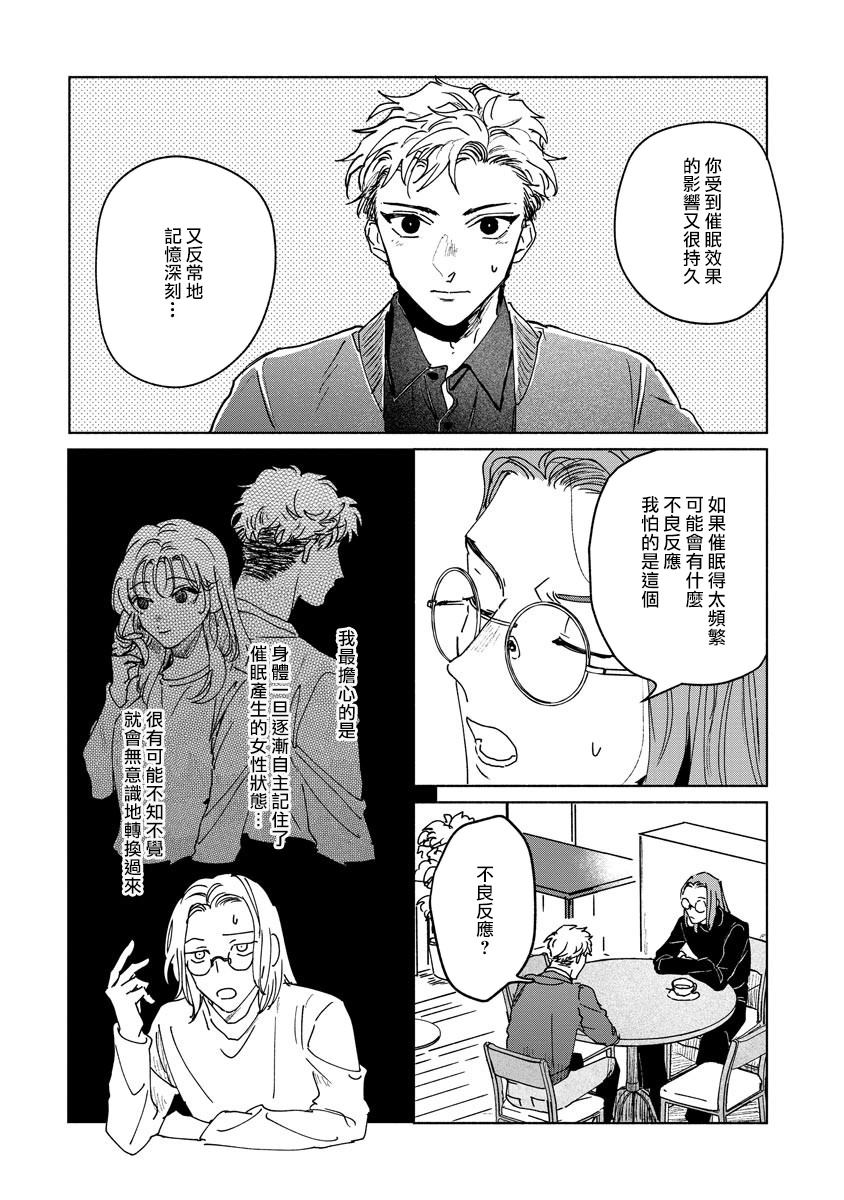 [うり] 小林先輩は女の子でシたい 1-4 [中国翻訳] [DL版]