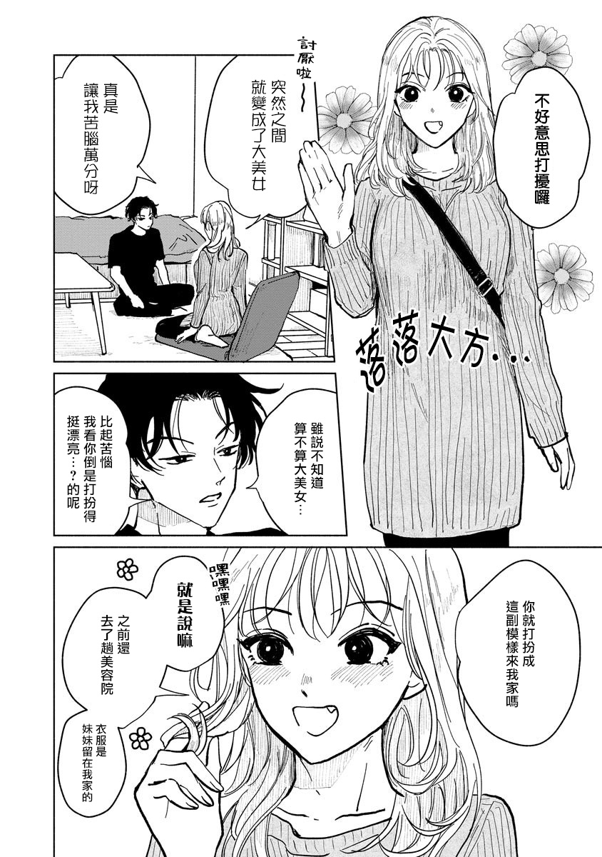 [うり] 小林先輩は女の子でシたい 1-4 [中国翻訳] [DL版]