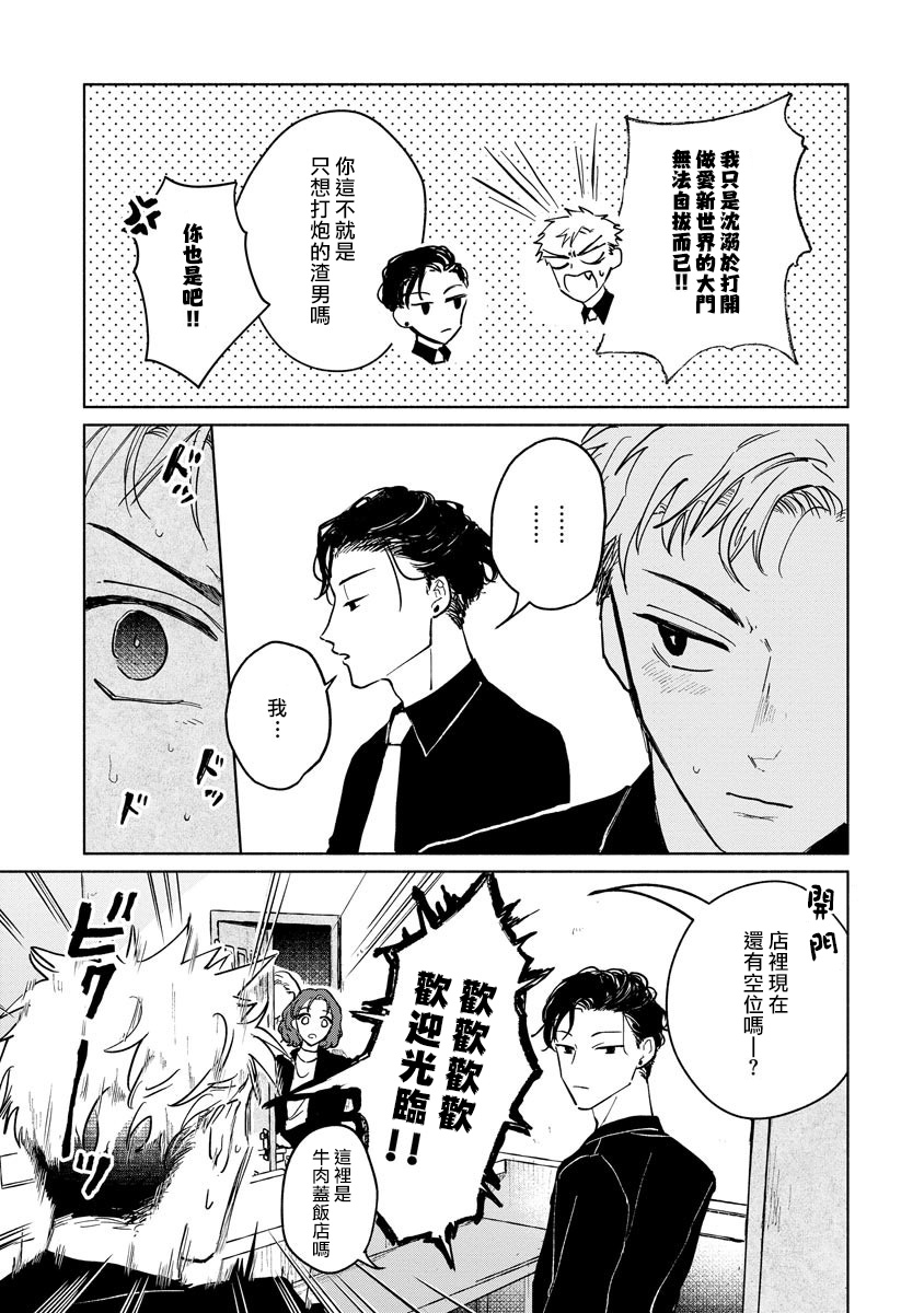 [うり] 小林先輩は女の子でシたい 1-4 [中国翻訳] [DL版]