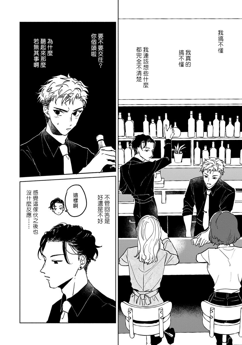 [うり] 小林先輩は女の子でシたい 1-4 [中国翻訳] [DL版]