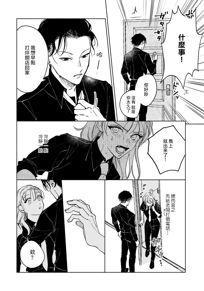 [うり] 小林先輩は女の子でシたい 1-4 [中国翻訳] [DL版]