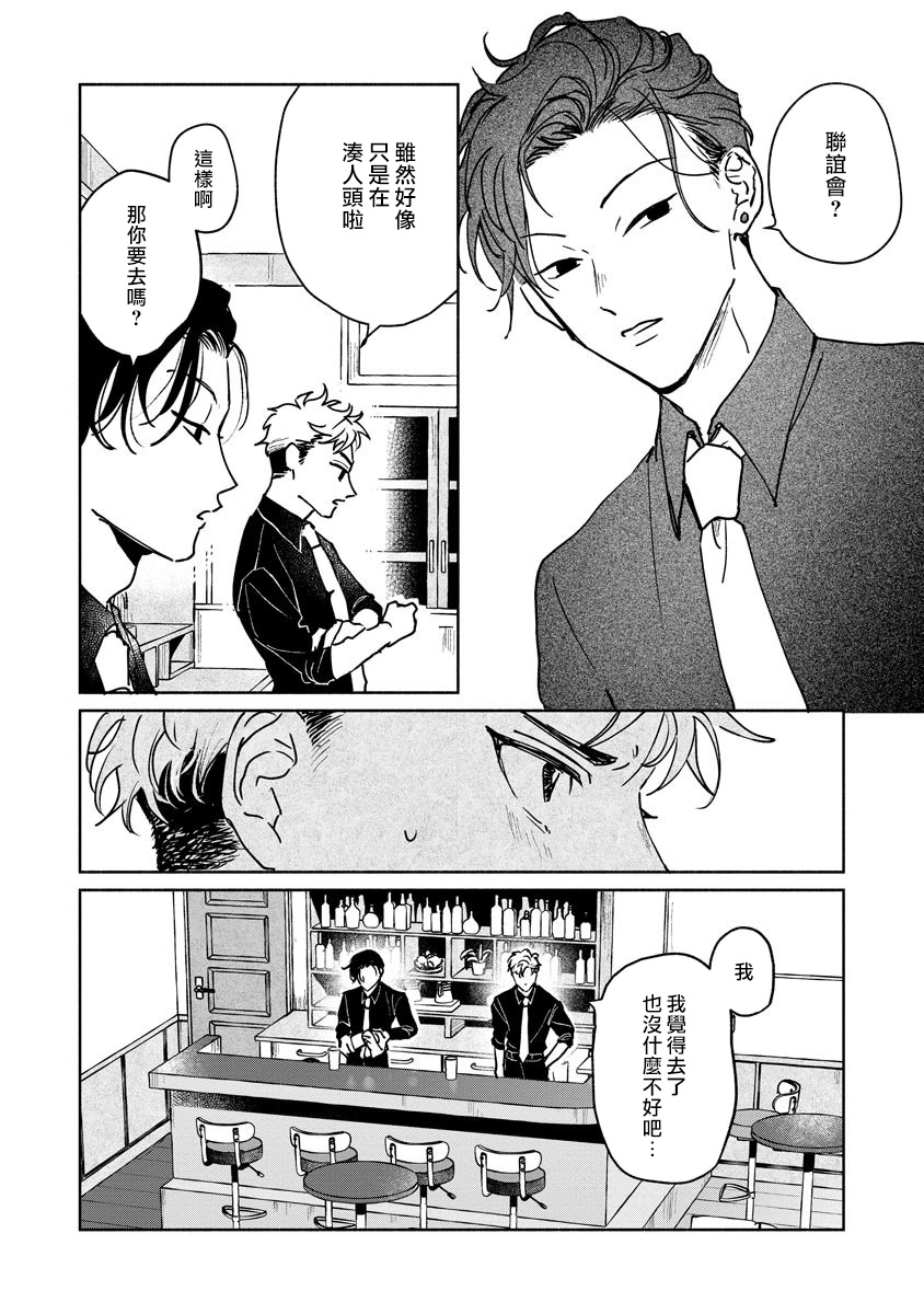 [うり] 小林先輩は女の子でシたい 1-4 [中国翻訳] [DL版]