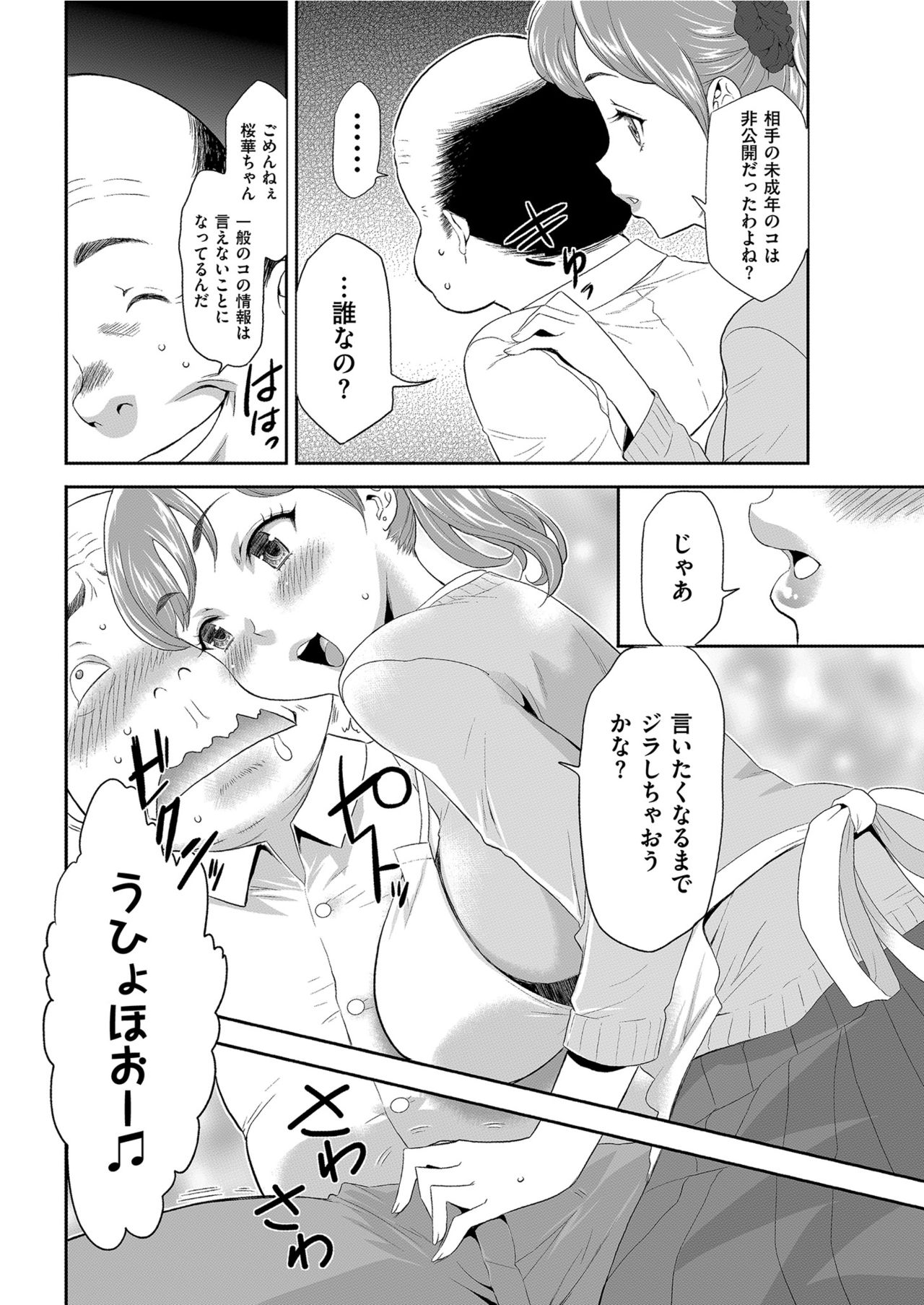 メンズゴールド 2021年3月号 [DL版]