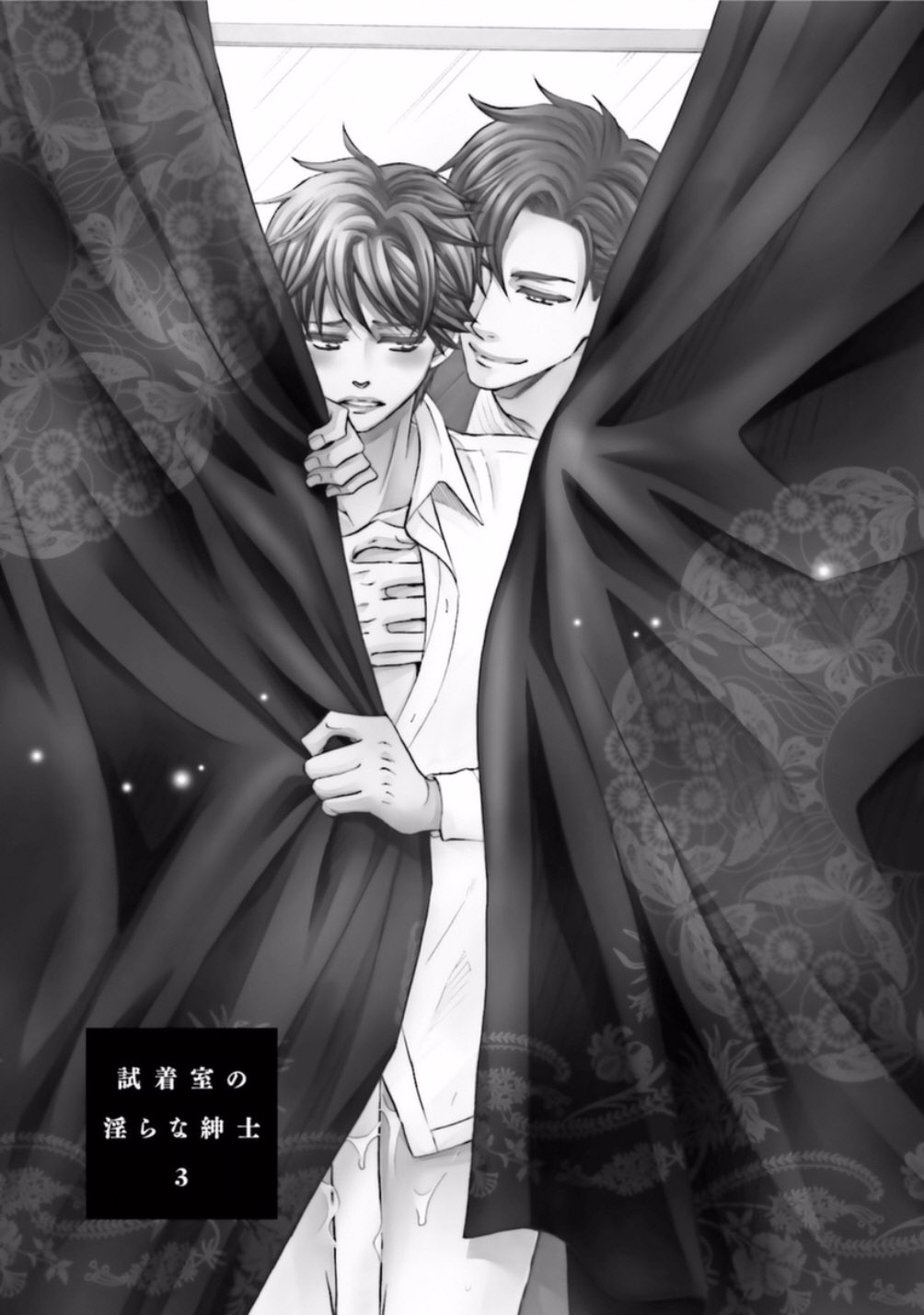 [佳門サエコ] 試着室の淫らな紳士