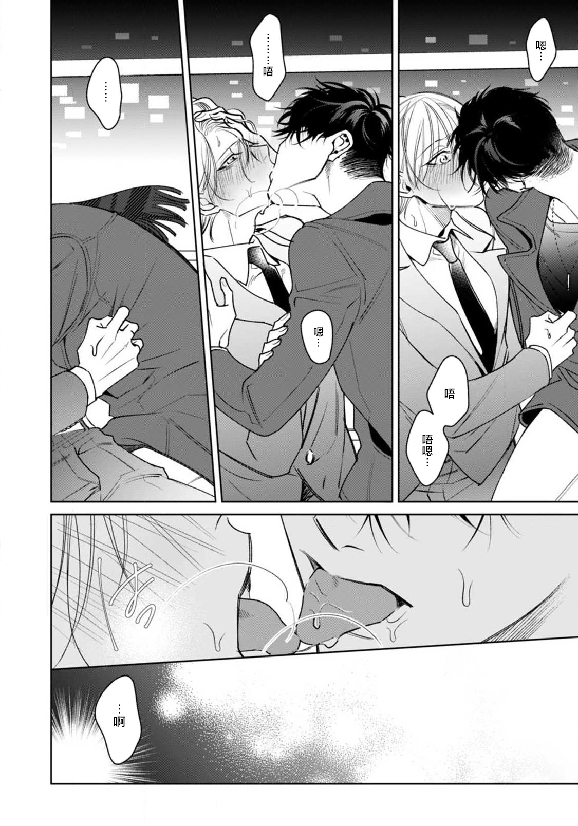 [ととふみ] 落ちこぼれαとエリートΩ 第1-6話 完结 [中国翻訳] [DL版]