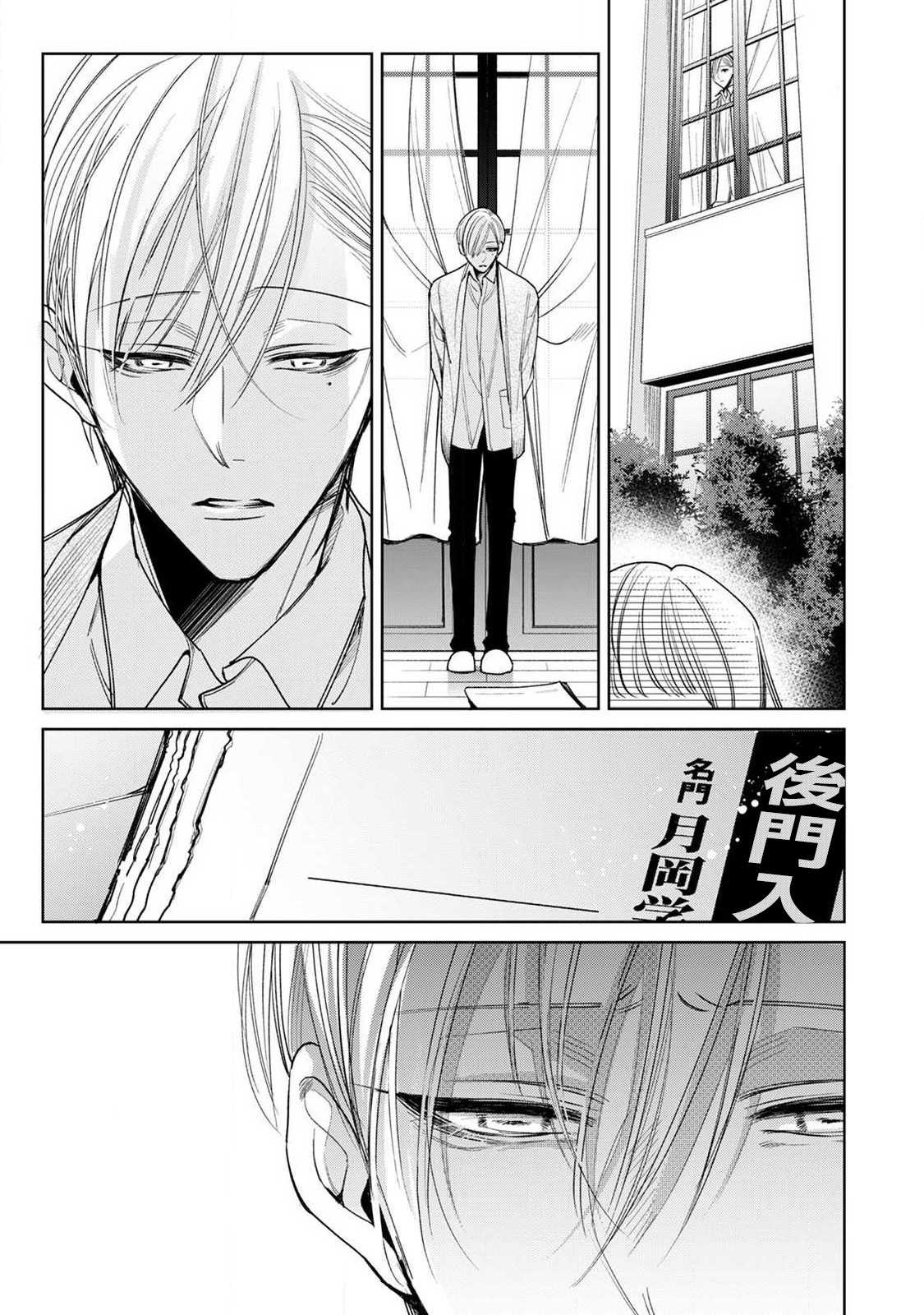 [ととふみ] 落ちこぼれαとエリートΩ 第1-6話 完结 [中国翻訳] [DL版]