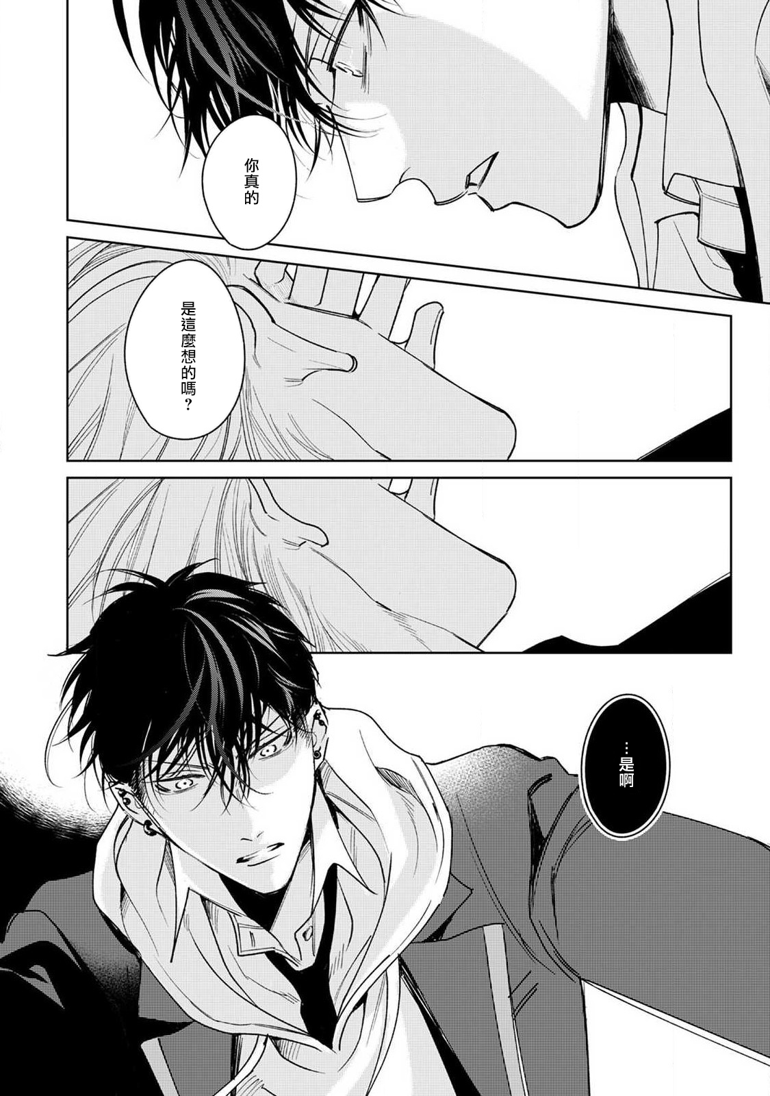 [ととふみ] 落ちこぼれαとエリートΩ 第1-6話 完结 [中国翻訳] [DL版]