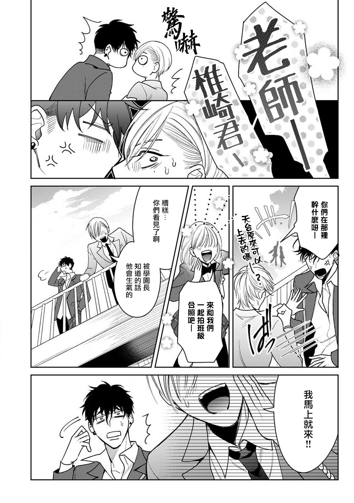 [ととふみ] 落ちこぼれαとエリートΩ 第1-6話 完结 [中国翻訳] [DL版]