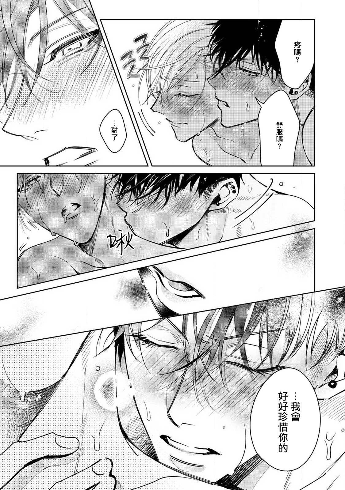 [ととふみ] 落ちこぼれαとエリートΩ 第1-6話 完结 [中国翻訳] [DL版]