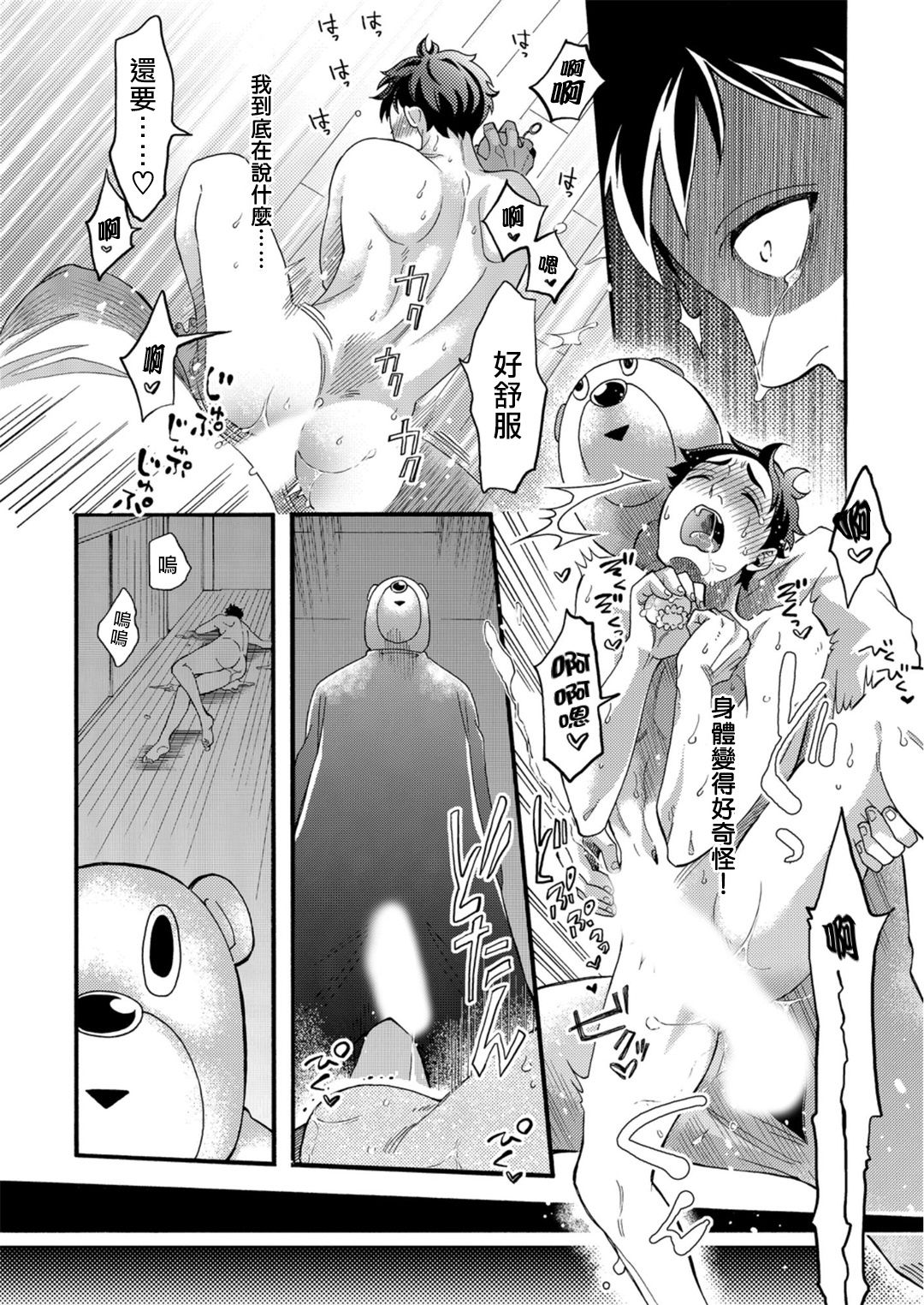 [ぺきこ] 着ぐるみモブレNTR～クマさんの凶暴なアレで快楽堕ち～ 第1-2話 [中国翻訳] [DL版]